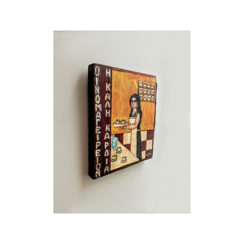 Waitress folk painting, vintage, folk art painting of a Greek waitress, Greek folk art brute on reclaimed wood,shop sign replica