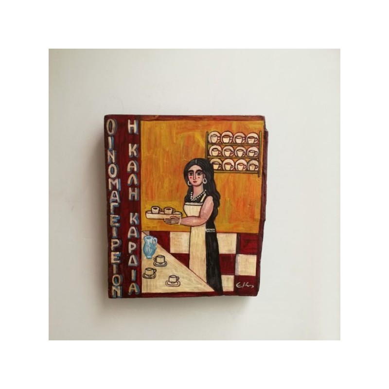 Waitress folk painting, vintage, folk art painting of a Greek waitress, Greek folk art brute on reclaimed wood,shop sign replica